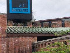 -瓦厂酒店