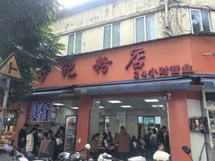 -舒记粉店(七星路店)