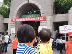 -浙江省杭州高级中学(贡院校区)