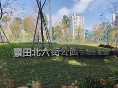 -景田北六街公园宠物主题园