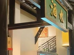 -院8里·小聚园老川菜(九眼桥店)