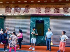 -陶陶居海鲜酒家(新马路店)