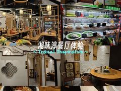 -湘味淳(千禧街店)