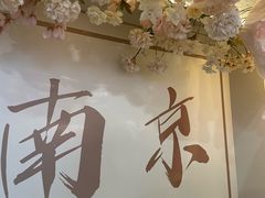 -PARFUM FLORAL花境法餐(南京首店)
