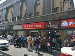 -陶记正宗德州扒鸡(科巷店)