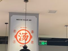 -骨之味·筒骨汤火锅(晋江万达店)