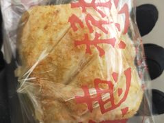 -德懋恭·水晶饼(交大店)
