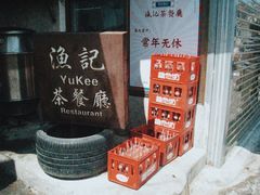 -渔记茶餐厅(渔村店)