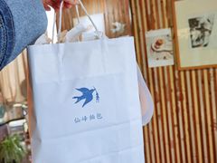 -仙峰天然面包(迎宾路店)
