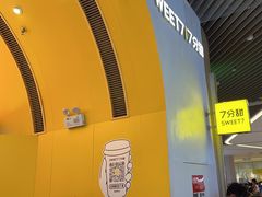 -7分甜(苏州中心店)