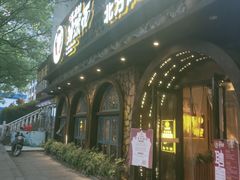 -吴满满油泼面(北方风味园店)