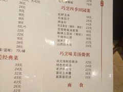 -梅飞酒家(桑园路店)