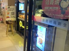 门面-自家做泡芙(凤城七路大融城店)