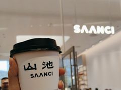 -SAANCI山池咖啡(海上世界文化艺术中心店)