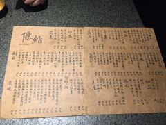 菜单-隐鮨日料(北辰三角洲店)