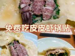 -北李妈妈菜·虾爬子大锅贴(贵和店)