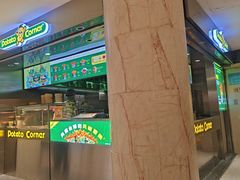 -Potato Corner(广州天河城店)