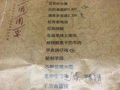 菜单-不倒翁·徽天下名菜楼(马鞍山路店)
