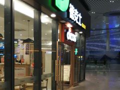 -德克士(西站站内店)