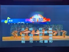 -INLOVE KTV(杭州滨江宝龙城店)