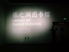 -张之洞与武汉博物馆
