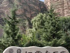 -炳灵寺世界文化遗产旅游区