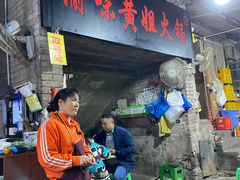 门面-渝味黄姐火锅(黄泥村店)