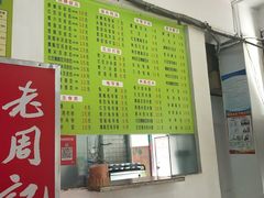 -老周记顺德双皮奶