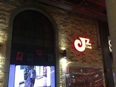 -JZ Club 爵士酒吧(上海店)