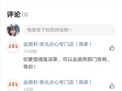 -永旺梦乐城国际商城(北清路店)