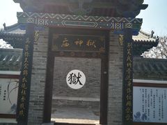 -河间府署