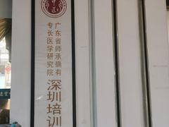 -通透堂中医·精准推拿(旗舰店)