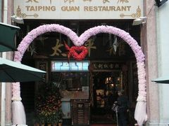 -太平馆西餐厅(北京路店)