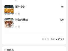 -那些年记忆烧烤