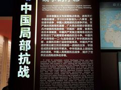 -中国人民抗日战争纪念馆