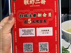 -靓虾二哥长沙地标小龙虾(五一广场店)