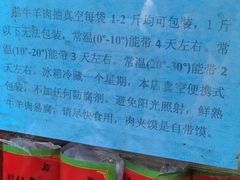 -刘纪孝腊牛羊肉(北广济街店)
