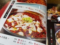 菜单-文记沸腾鱼(永安路总店)