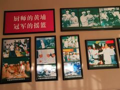 -鹿鸣春饭店(总店)