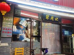 -缘赵记(沙子口店)