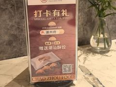 -潮州府·潮菜·砂锅粥(徐家汇店)