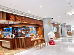 -鼎泰丰(南门店)