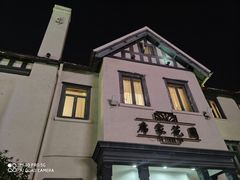 -席家花园(巨鹿花园店)