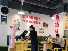 大堂-有拈头成都市井火锅(老门东店)