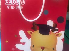 -全优加早教托育园(广百新一城店)