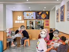 -美肴冰品·汉堡·牛腩饭(总店)