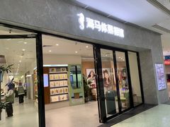 -海马体家庭照相馆(广州正佳广场店)