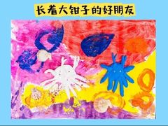 -杨梅红艺术教育(北京金源购物中心校区)