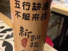 -新凯旋烧烤·燕姐千岛湖土菜