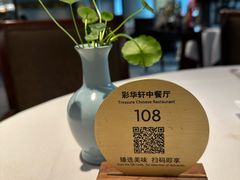 -粤财皇冠假日酒店·彩华轩中餐厅